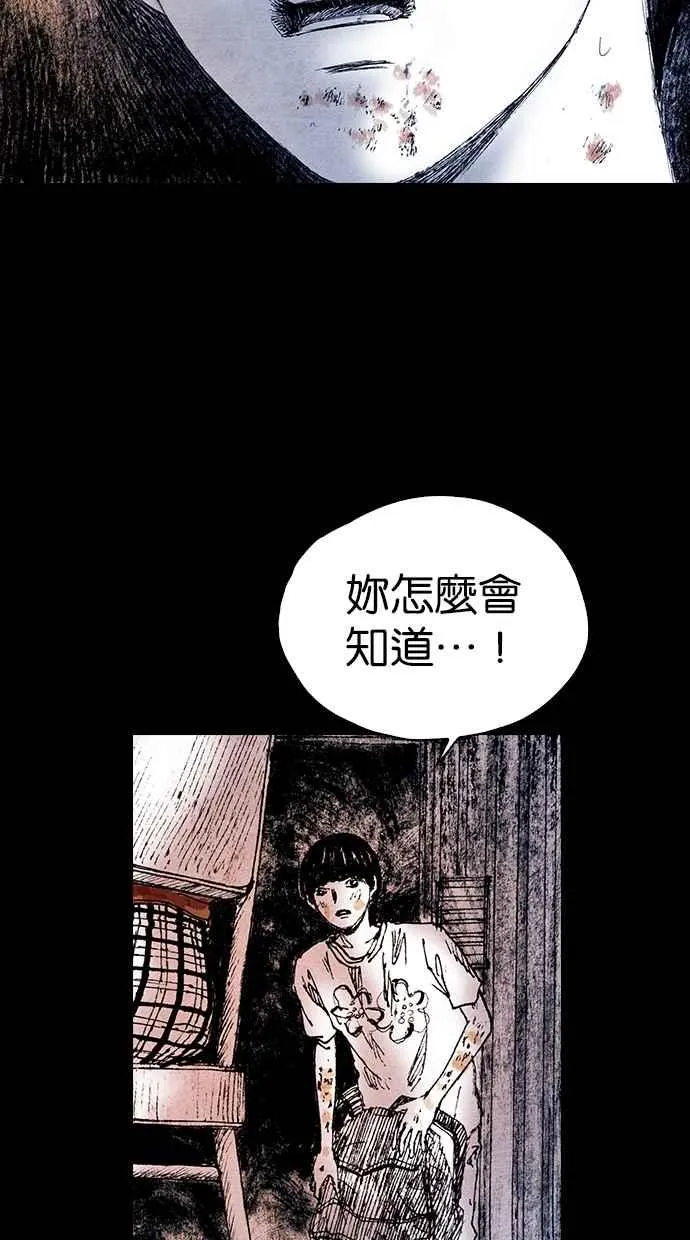 [第5季] 第23话 第87页