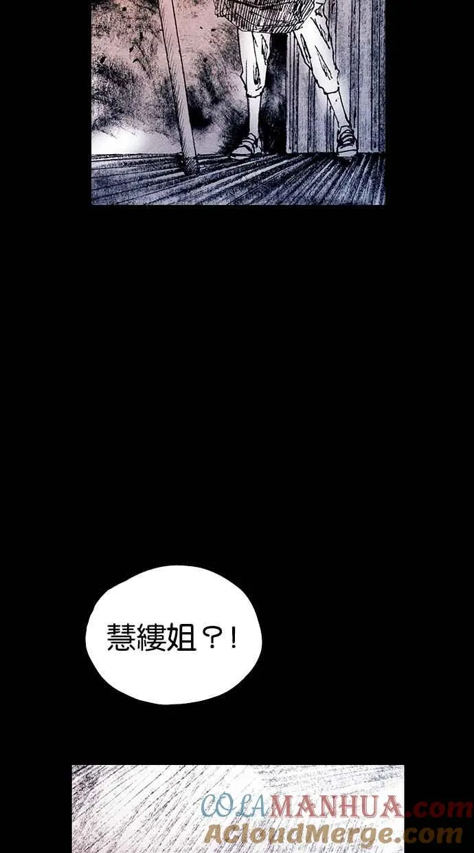 [第5季] 第23话 第88页
