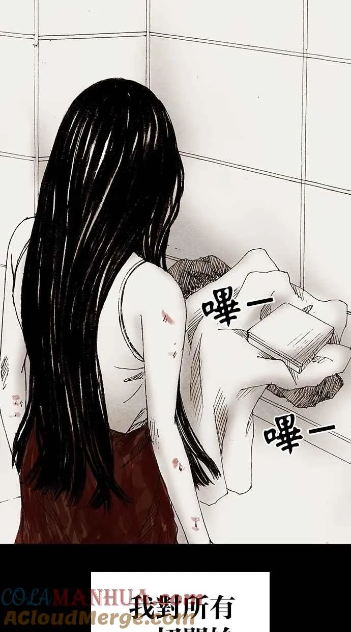 [第5季] 第23话 第94页