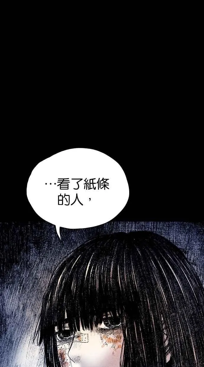 [第5季] 第23话 第96页