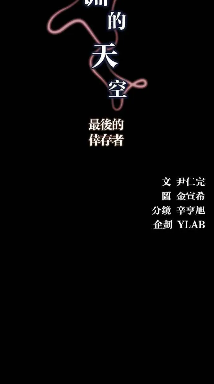 [第5季] 第24话 第3页