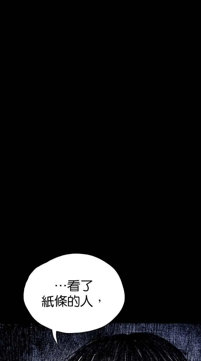 [第5季] 第24话 第4页