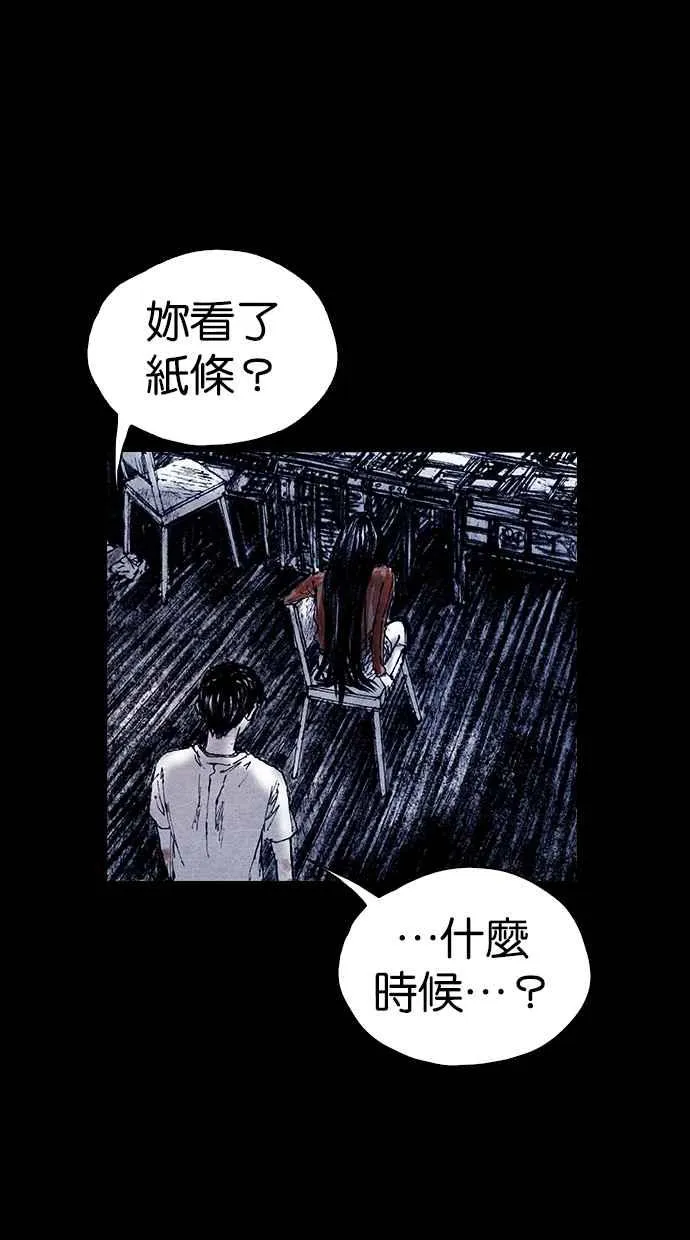[第5季] 第24话 第8页
