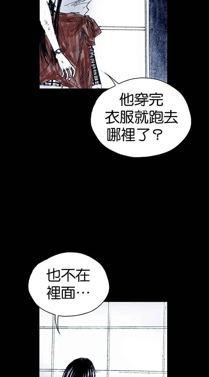 [第5季] 第24话 第12页