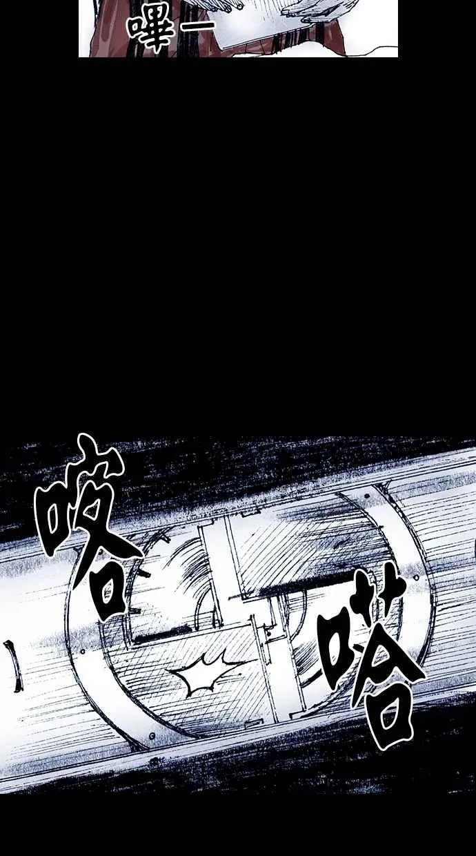 [第5季] 第24话 第16页