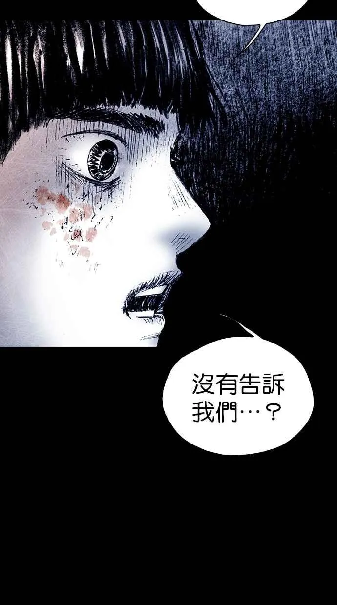[第5季] 第24话 第20页