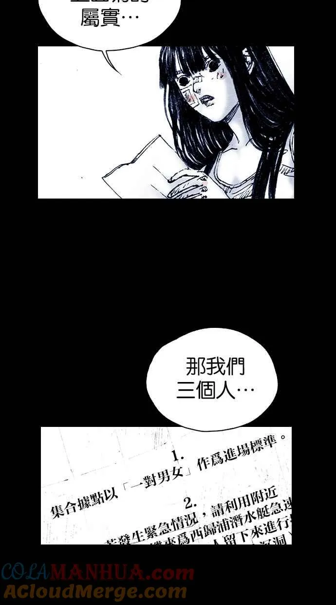 [第5季] 第24话 第25页