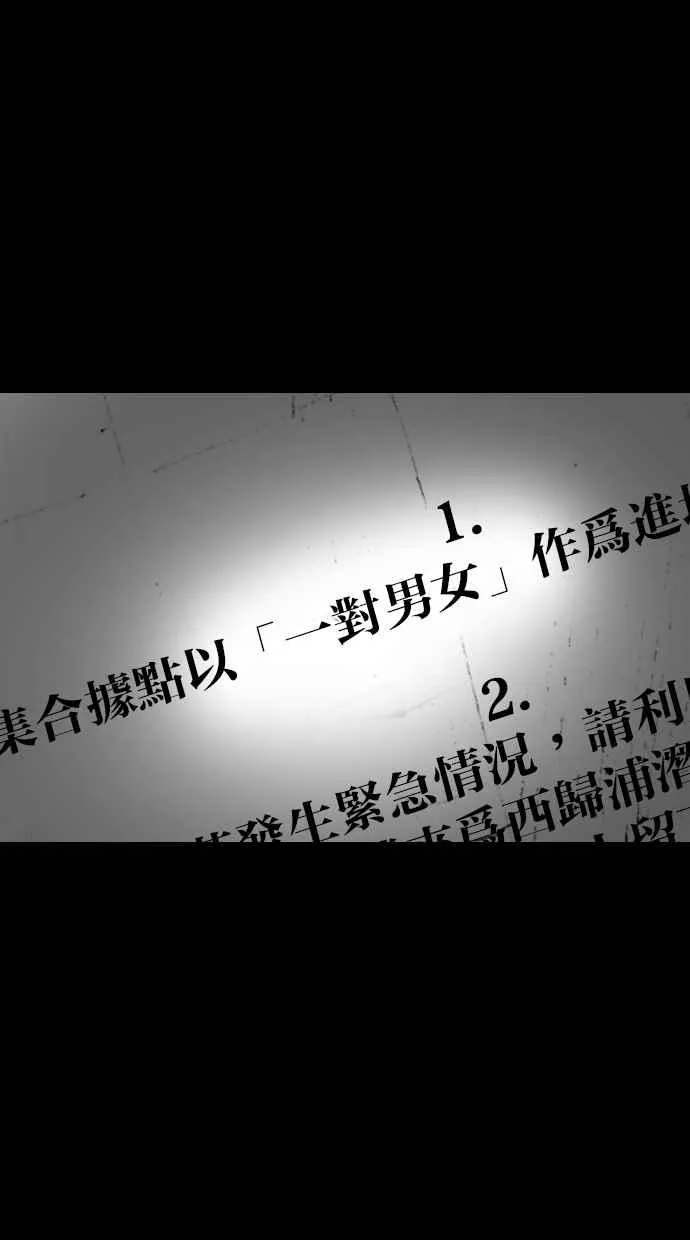 [第5季] 第24话 第26页