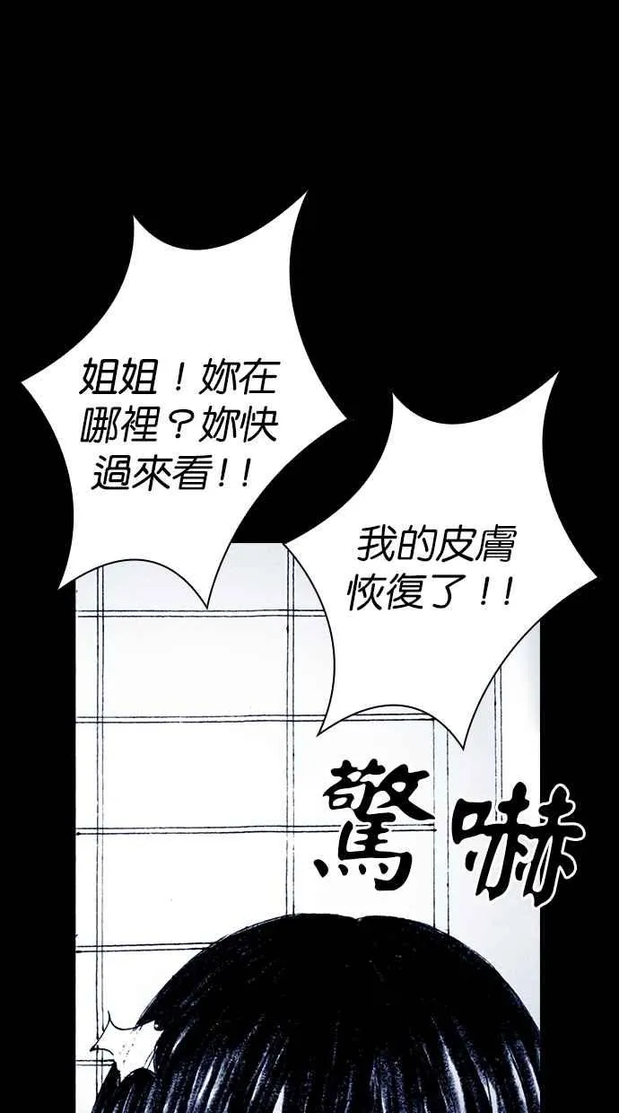 [第5季] 第24话 第27页
