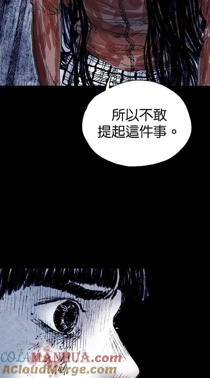 [第5季] 第24话 第33页