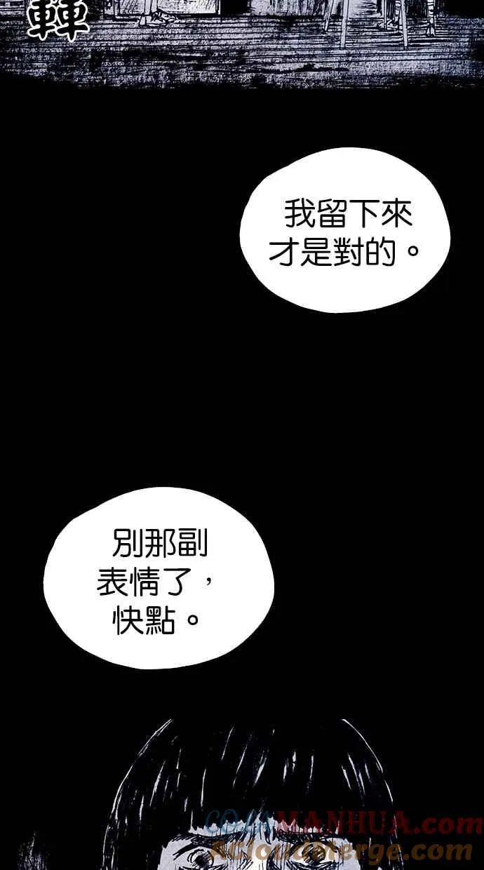 [第5季] 第24话 第41页