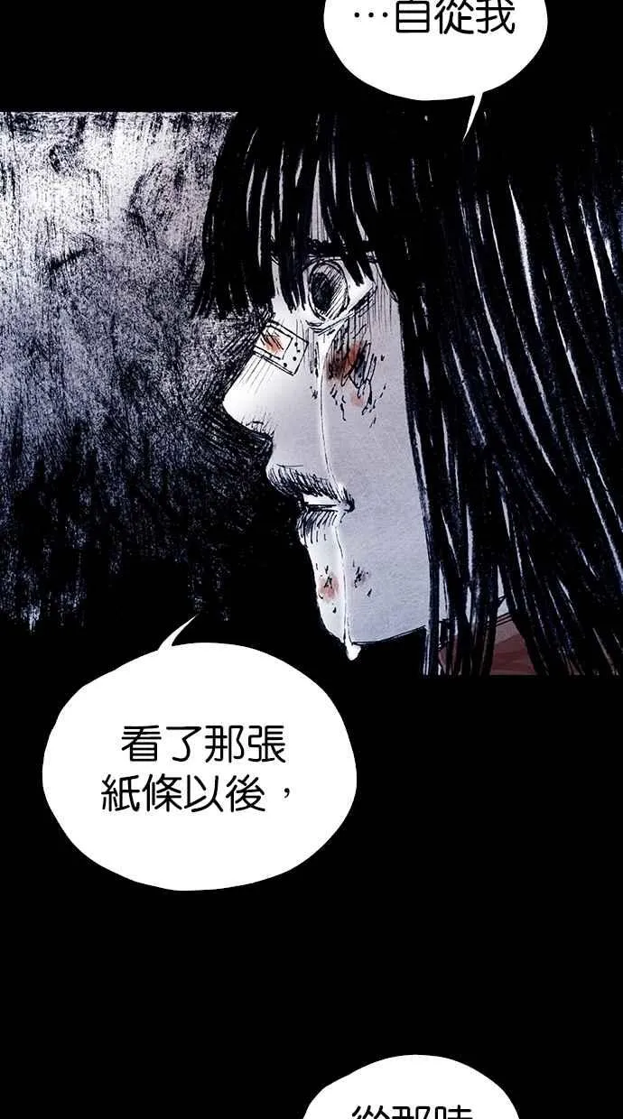 [第5季] 第24话 第43页