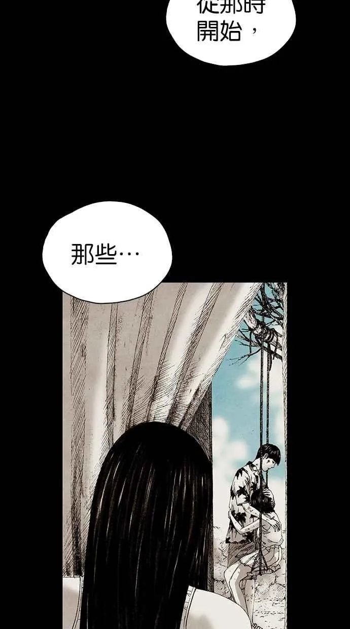 [第5季] 第24话 第44页