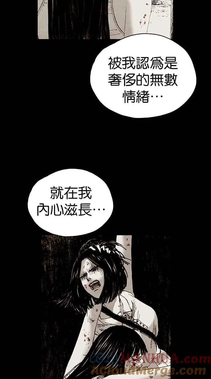 [第5季] 第24话 第45页