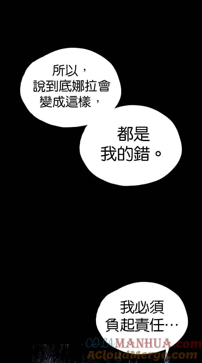[第5季] 第24话 第49页