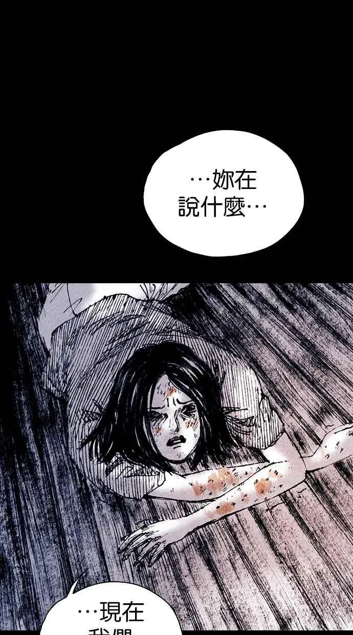 [第5季] 第24话 第52页