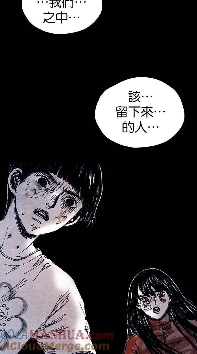 [第5季] 第24话 第53页