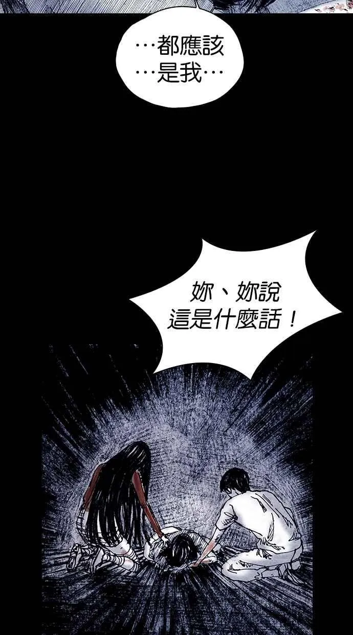 [第5季] 第24话 第55页