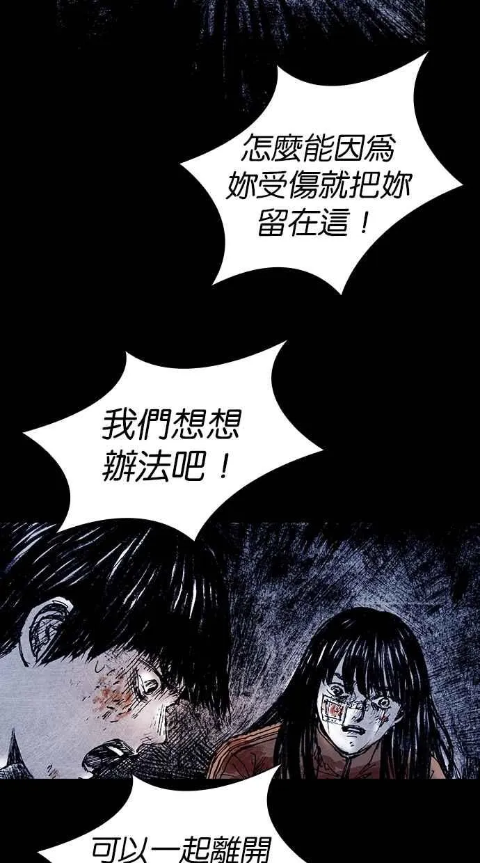 [第5季] 第24话 第56页