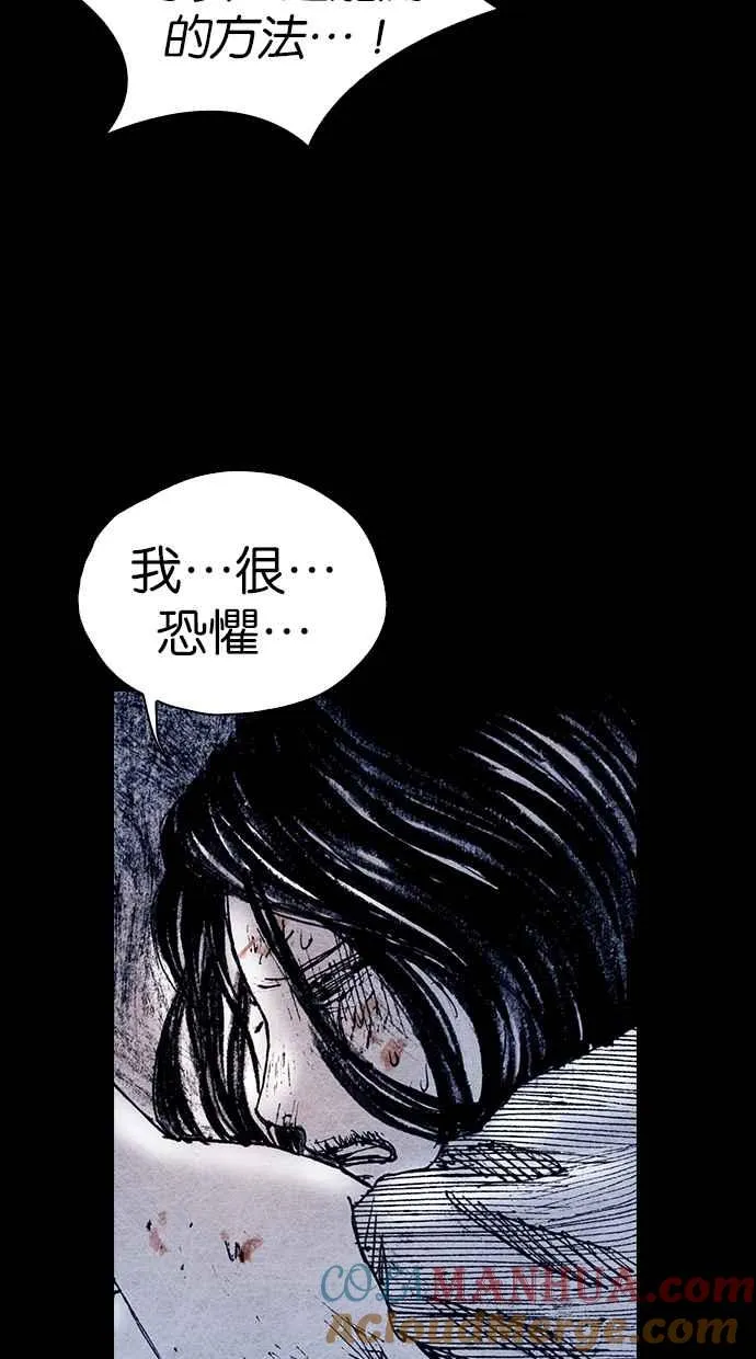 [第5季] 第24话 第57页
