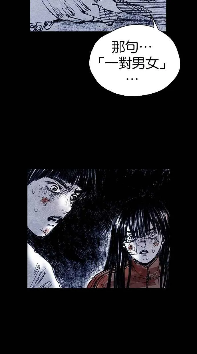 [第5季] 第24话 第58页