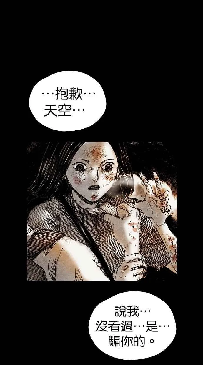 [第5季] 第24话 第59页