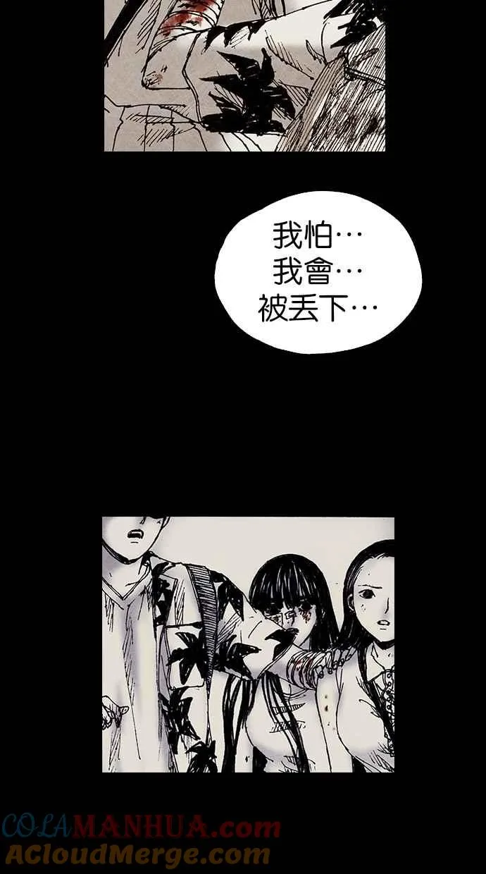 [第5季] 第24话 第65页