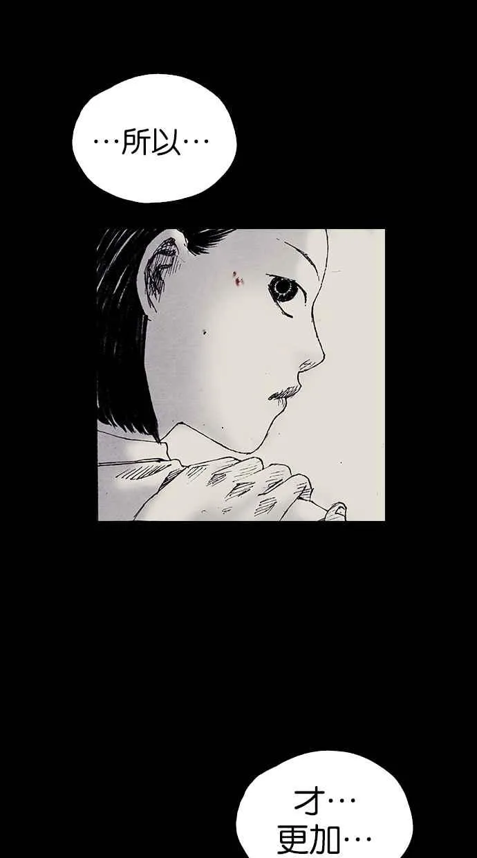 [第5季] 第24话 第66页