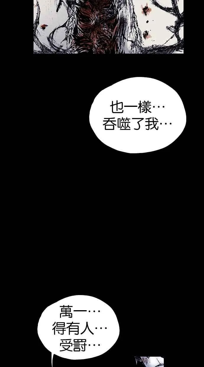 [第5季] 第24话 第70页