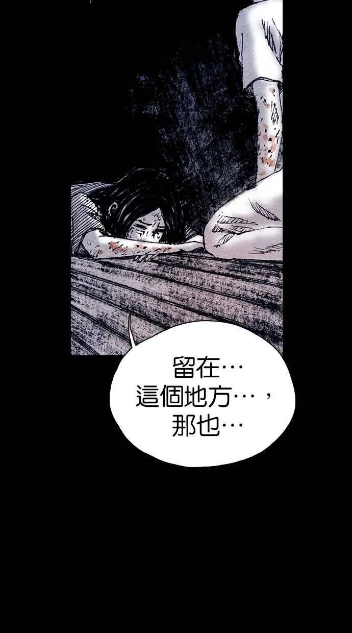 [第5季] 第24话 第71页