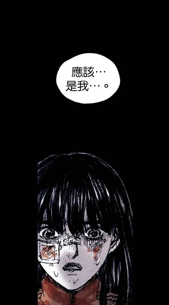 [第5季] 第24话 第72页