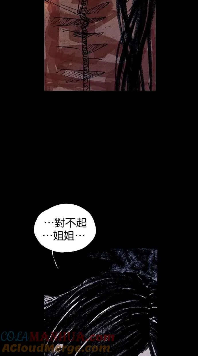 [第5季] 第24话 第73页