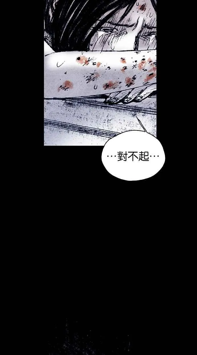[第5季] 第24话 第74页