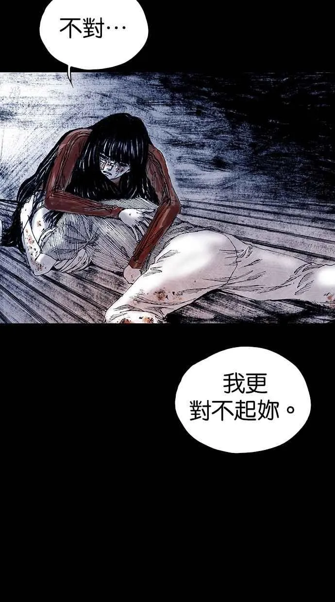 [第5季] 第24话 第76页
