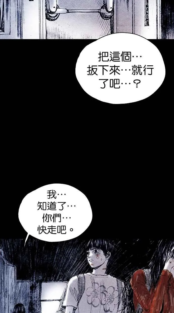 [第5季] 第24话 第88页