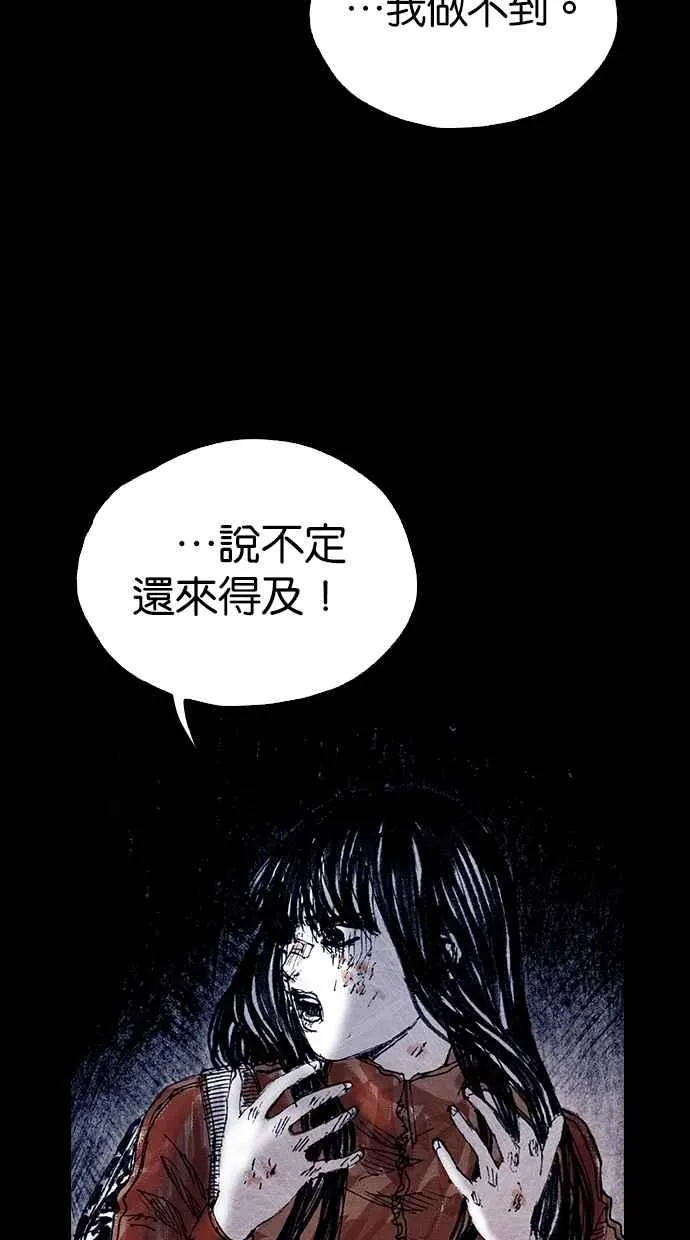 [第5季] 第24话 第90页