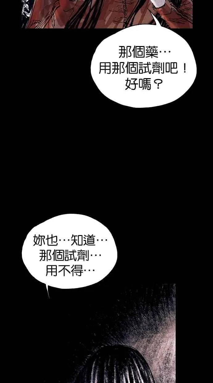 [第5季] 第24话 第91页
