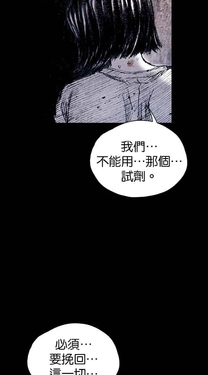 [第5季] 第24话 第92页