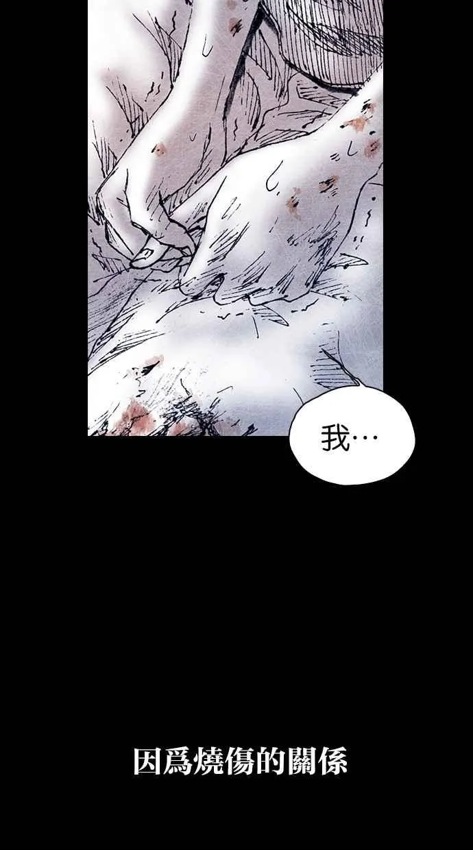 [第5季] 第24话 第94页