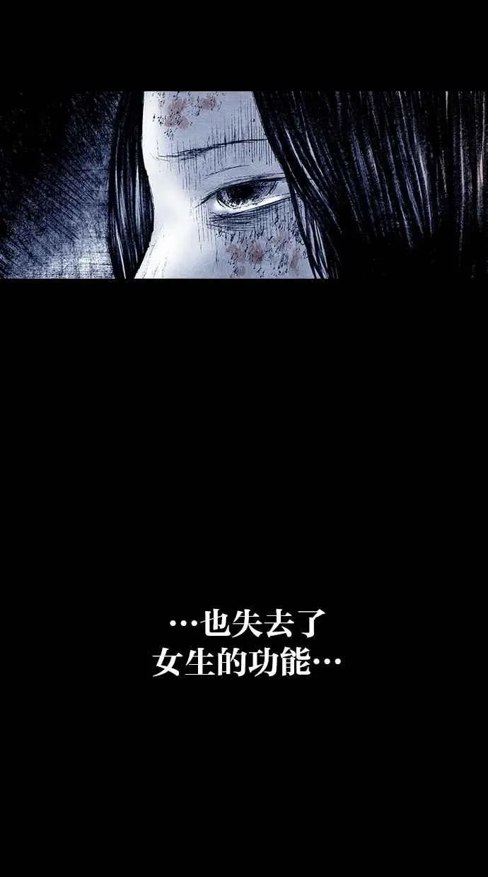 [第5季] 第24话 第95页