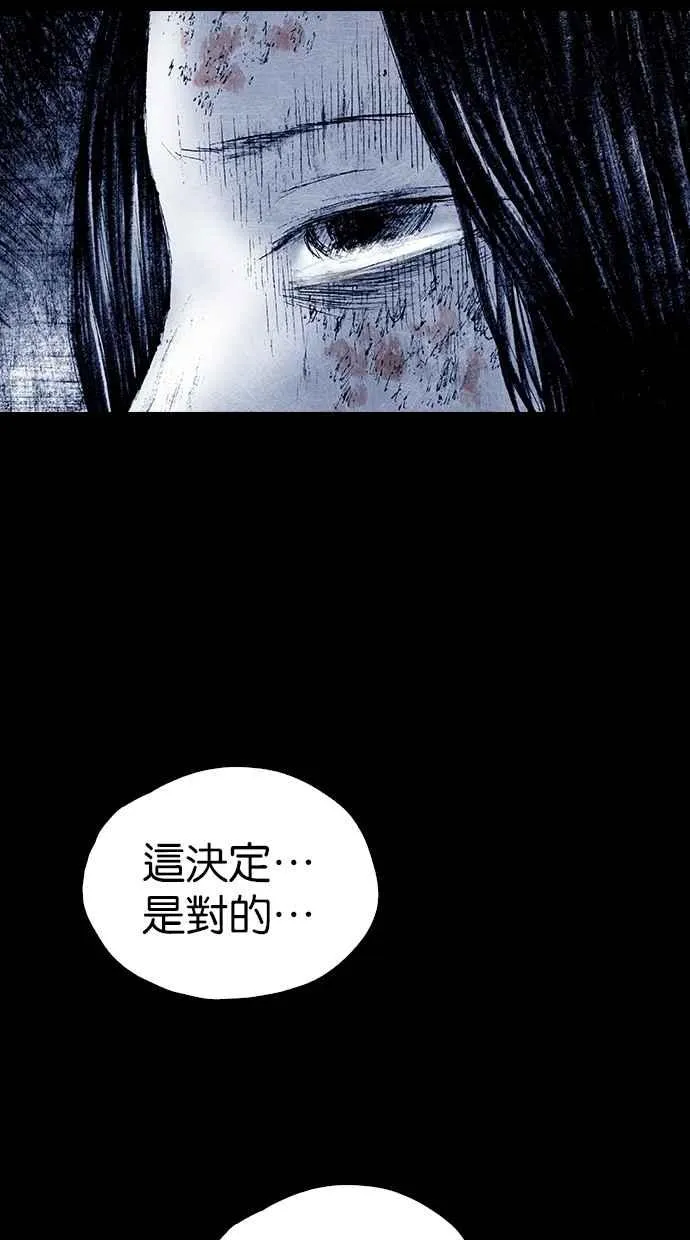 [第5季] 第24话 第96页