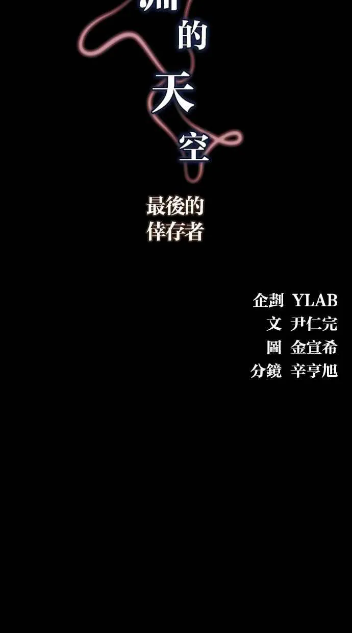[第5季] 第25话 第3页