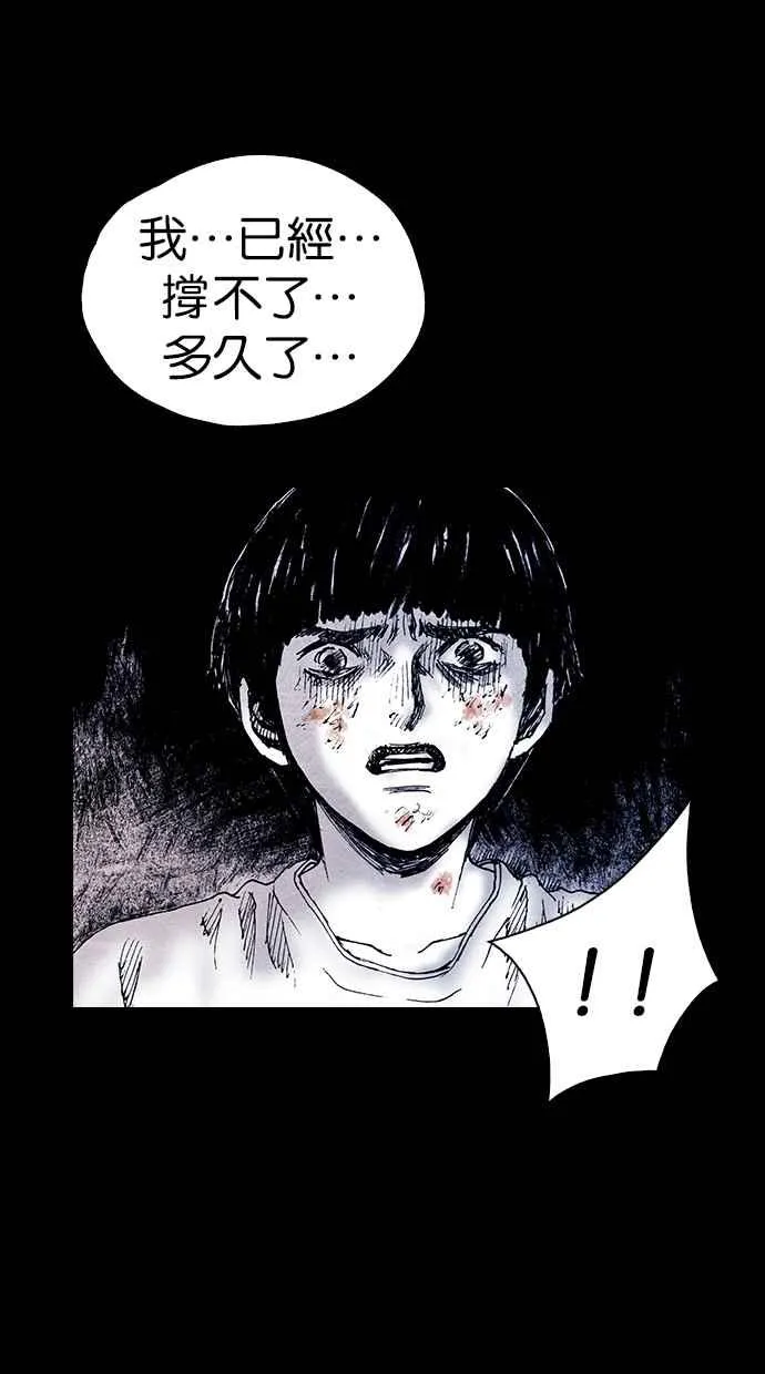 [第5季] 第25话 第6页