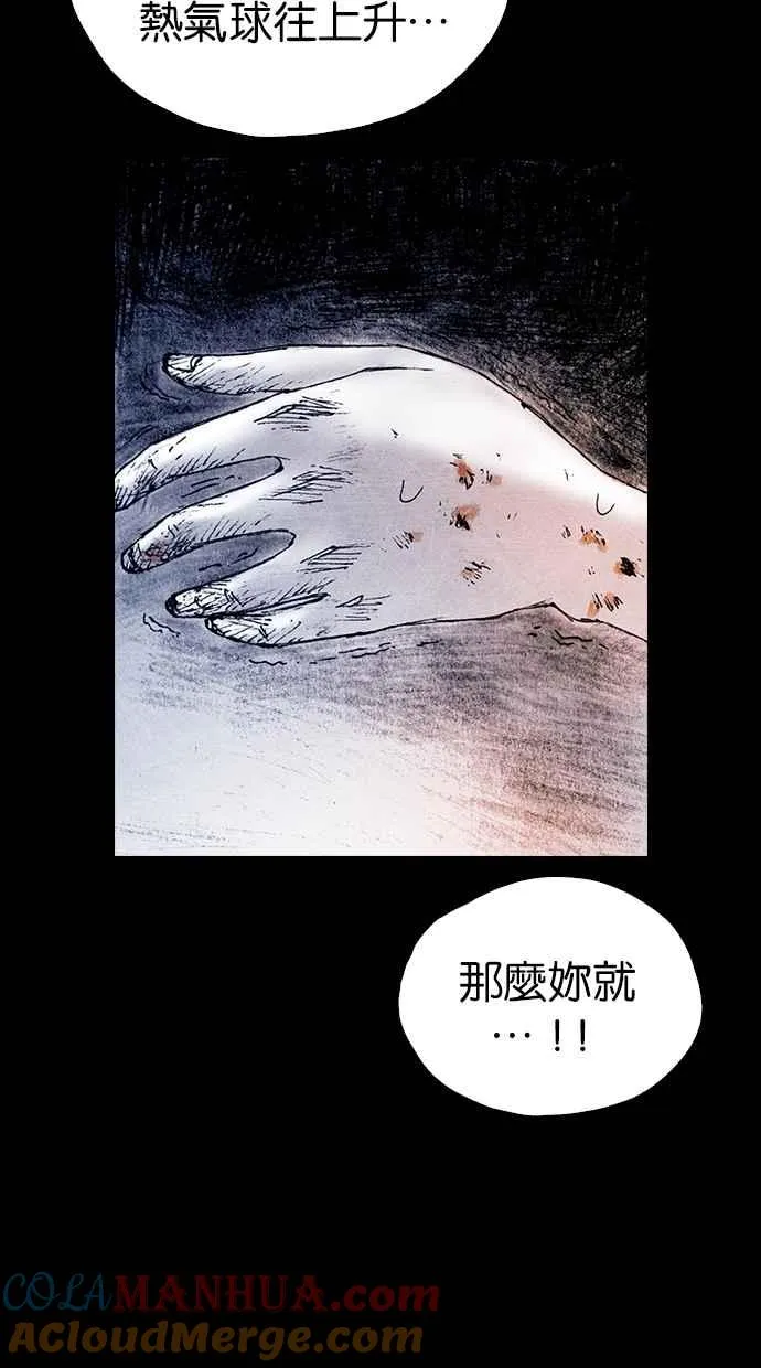 [第5季] 第25话 第10页
