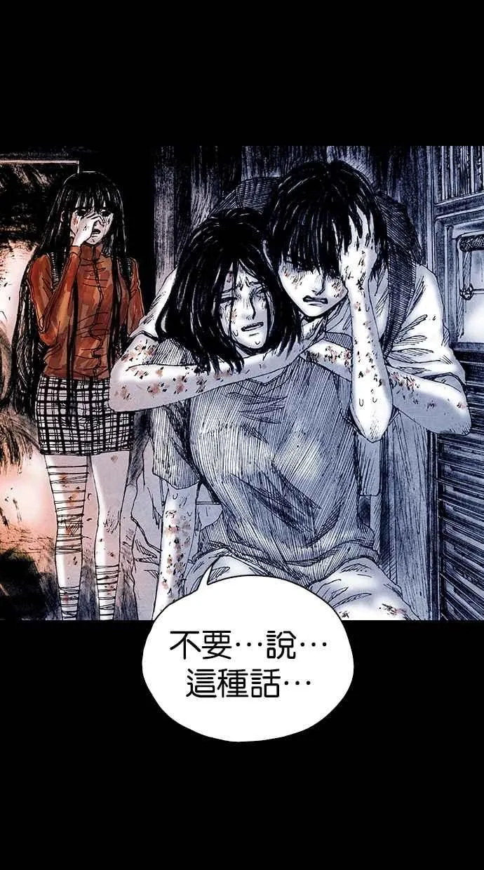 [第5季] 第25话 第12页