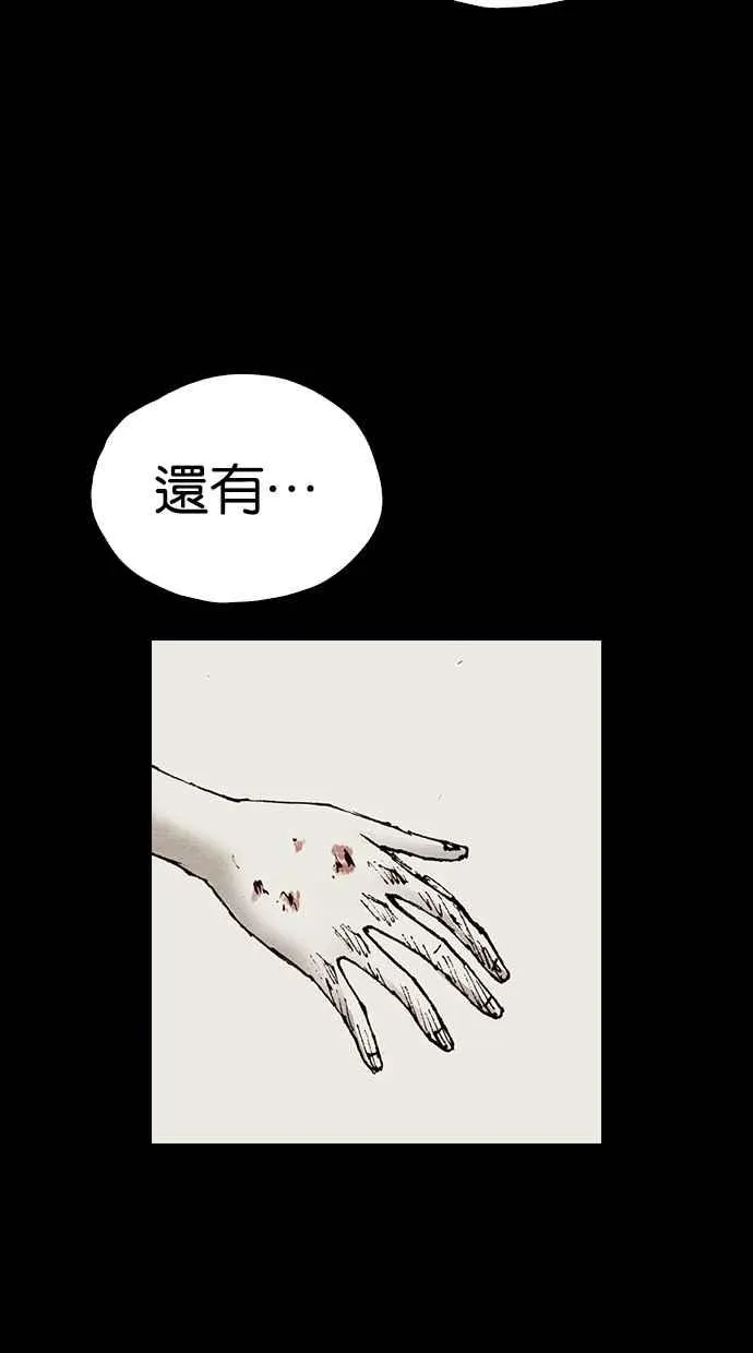 [第5季] 第25话 第17页