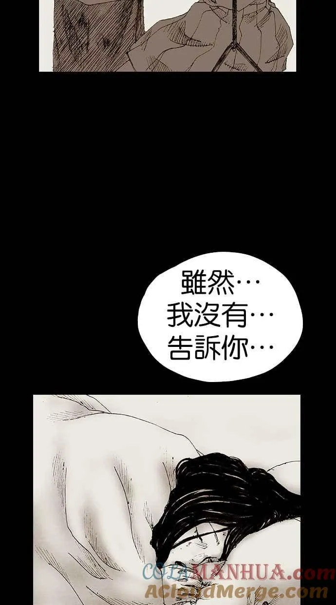 [第5季] 第25话 第19页
