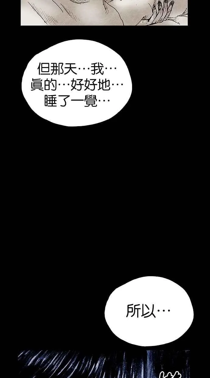 [第5季] 第25话 第20页