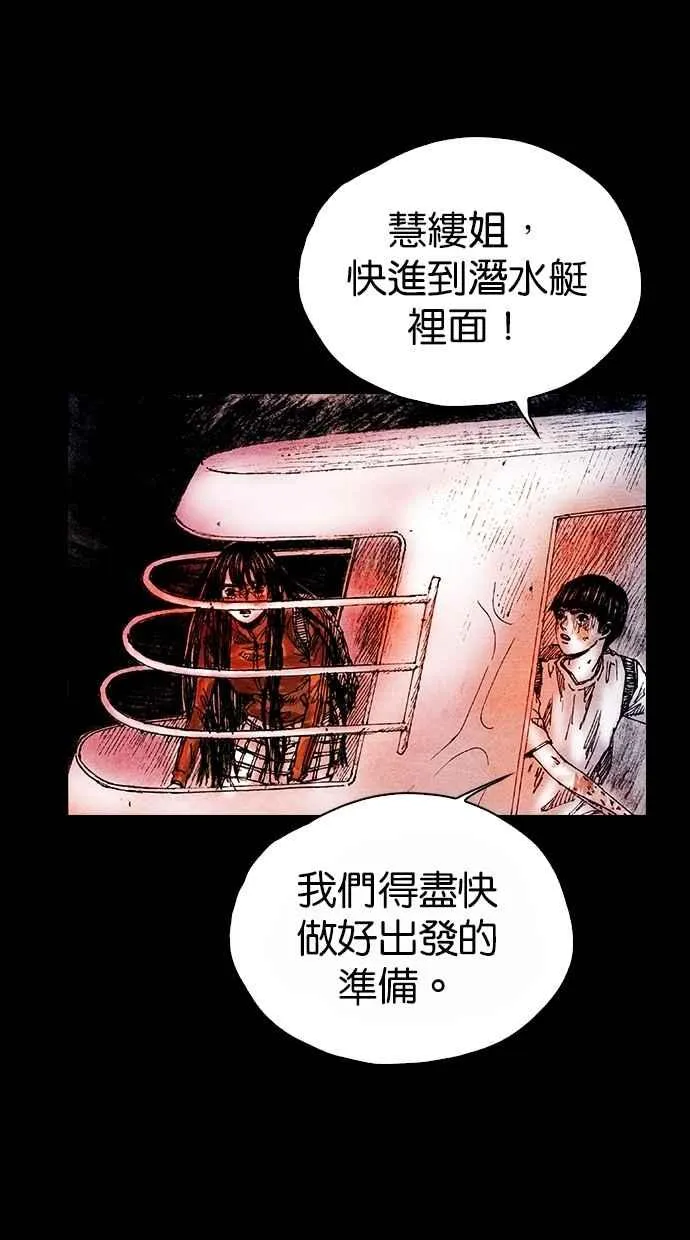 [第5季] 第25话 第35页