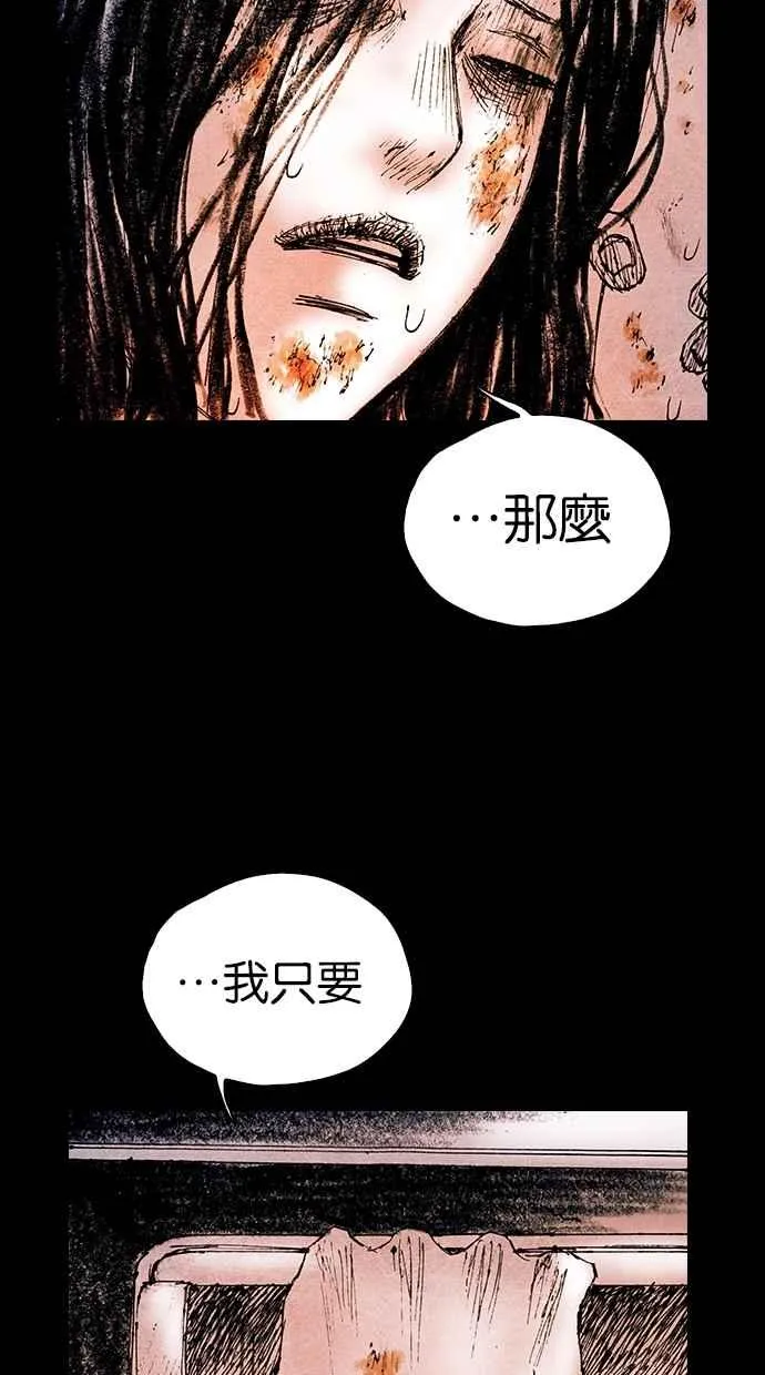 [第5季] 第25话 第39页